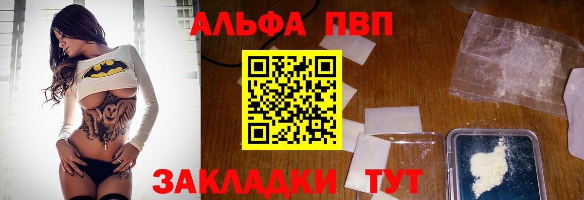 А ПВП  Вход с VPN  Алексин  что такое   A-PVP СК КРИС 