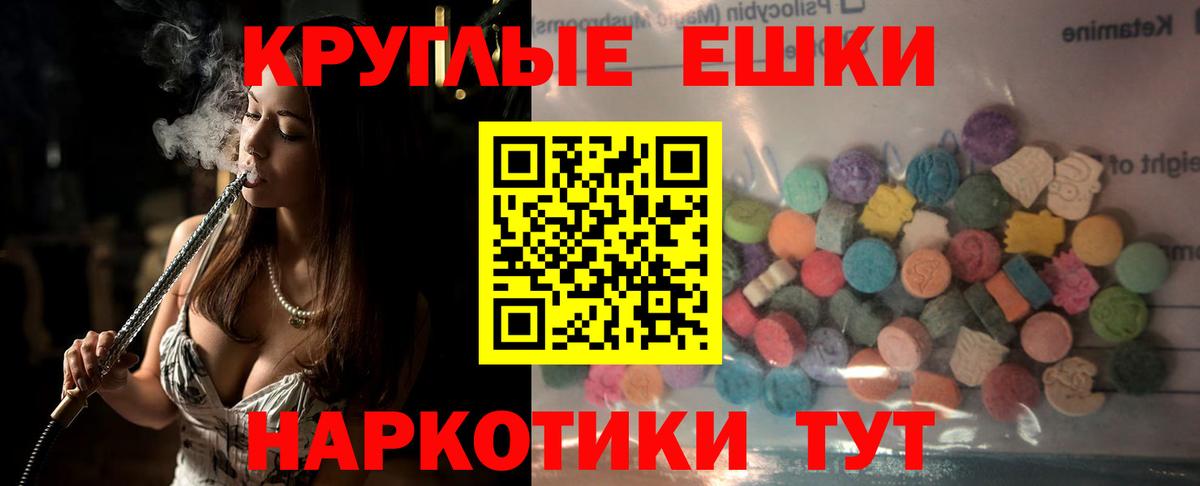 Ecstasy  Экстази VHQ  Экстази ешки  Вход с VPN  Алексин 