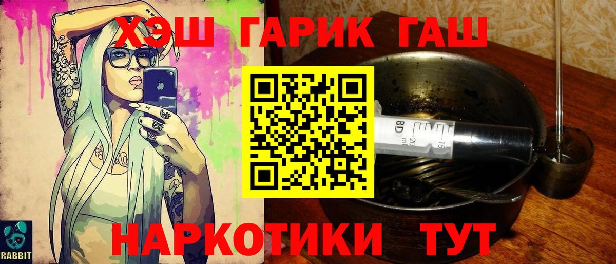 ГАШИШ  Вход с VPN  Гашиш Изолятор  Алексин  ГАШ Ice-O-Lator 