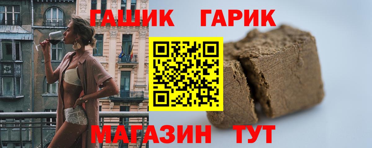 ГАШИШ Ice-O-Lator Алексин