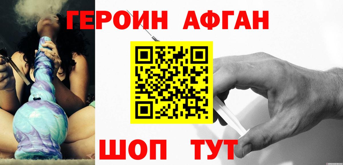 Алексин  ГЕРОИН герыч  Героин  Вход с VPN 