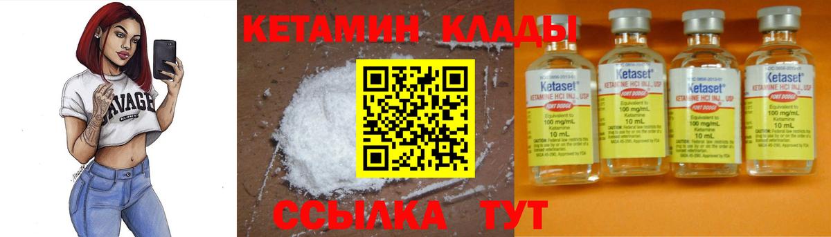 Кетамин VHQ Алексин
