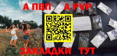 ALPHA-PVP Апрелевка