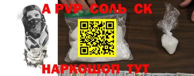 ALPHA-PVP Апрелевка