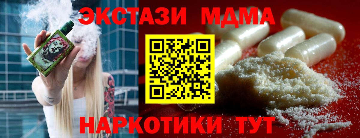 MDMA crystal  Вход с VPN  MDMA  Алексин 