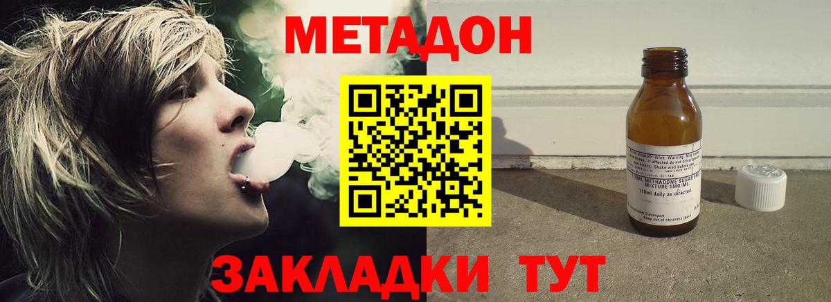 Метадон VHQ Алексин