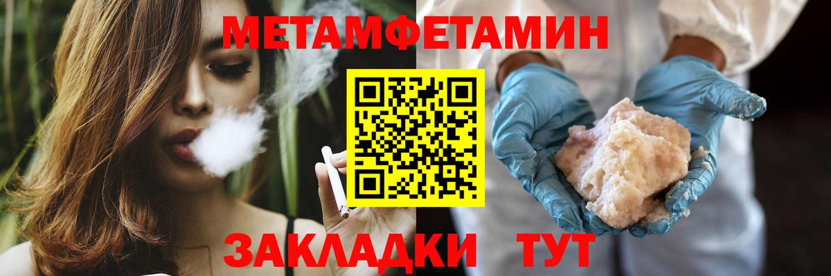 МЕТАМФЕТАМИН пудра  Вход с VPN  Алексин 