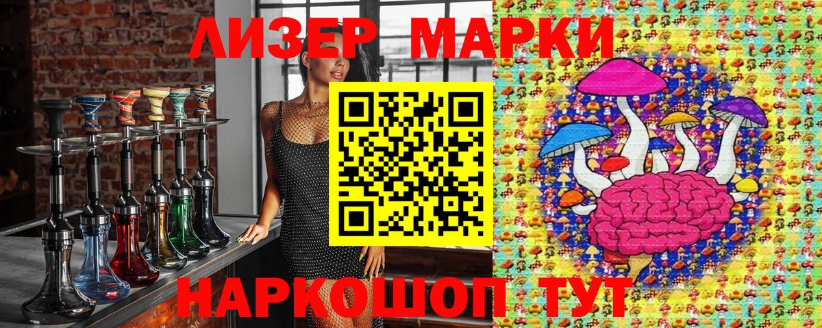 Марки 25I-NBOMe 1,5мг Алексин
