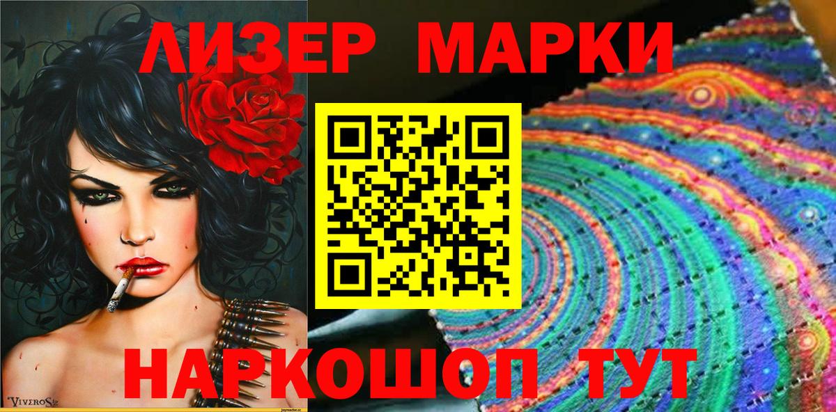 Марки N-bome 1,8мг  Вход с VPN  Алексин 