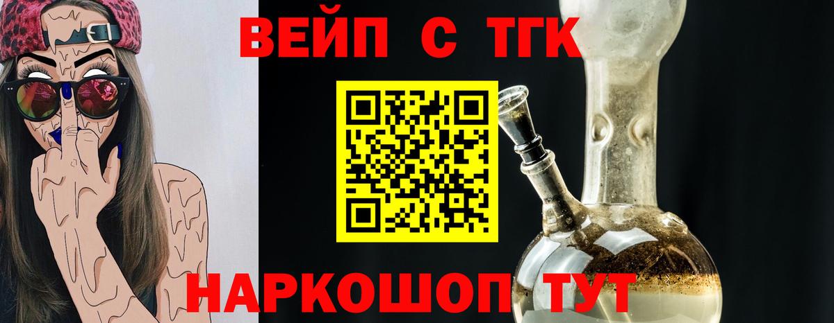 ТГК жижа Алексин