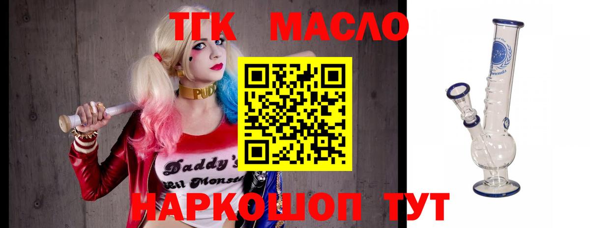 ТГК жижа  наркота  Вход с VPN  Алексин  ТГК вейп 